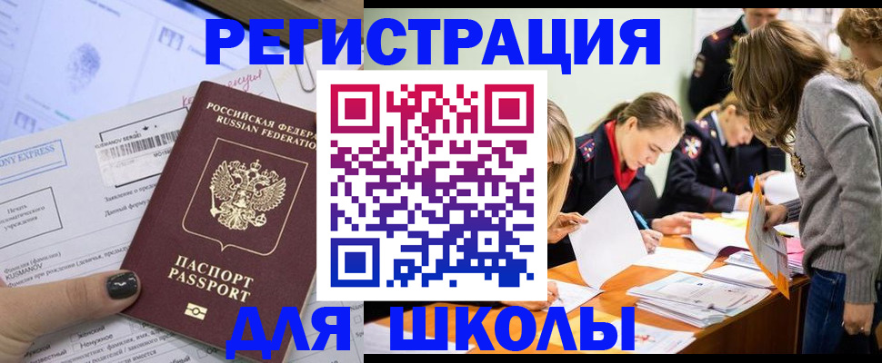 временная регистрация госуслуги в Яхроме