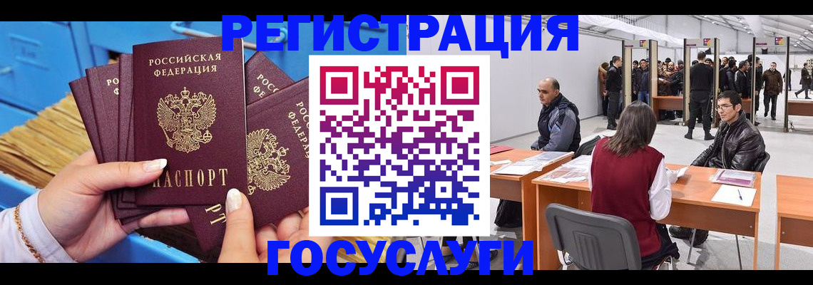 прописка для военкомата в Яхроме