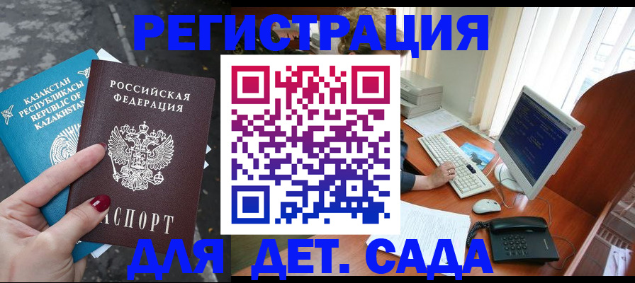 временная регистрация гарантия в Яхроме
