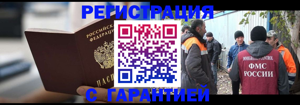 временная регистрация надежно в Яхроме