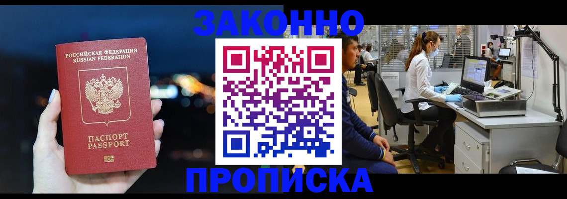 прописка иностранных граждан в Яхроме