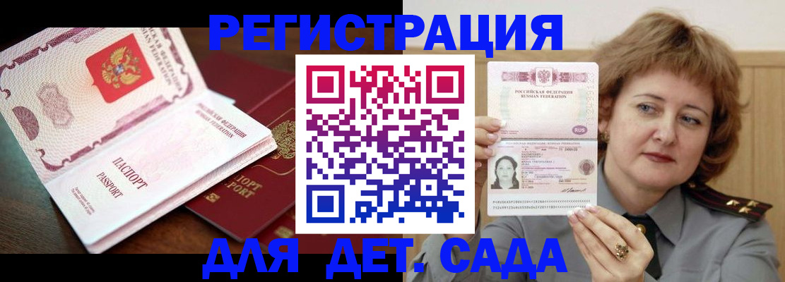 где прописаться в Яхроме