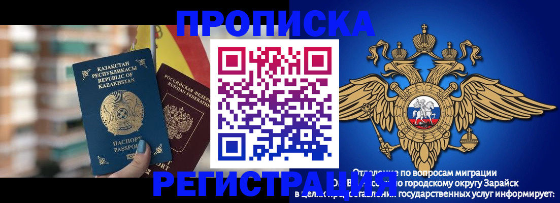 миграционный учет в Яхроме